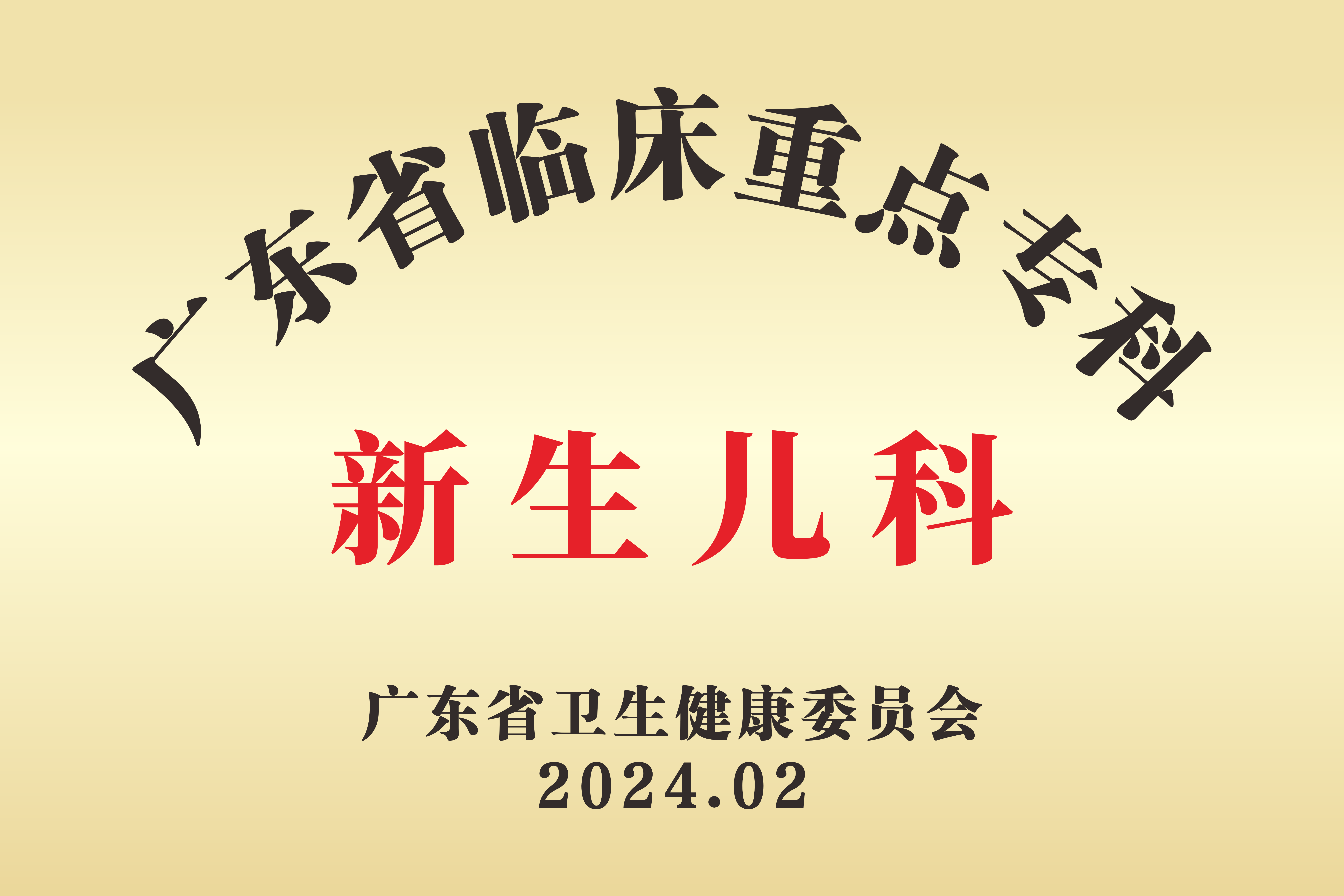 ͻԺ(zhun)I(y)NICU..